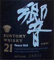 Suntory Whisky 21 years old Hibiki - the label