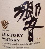 Suntory Whisky Hibiki - the label